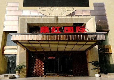 珠晖商务KTV少爷哪家最开放-鼎红国际KTV消费价格玩乐点评