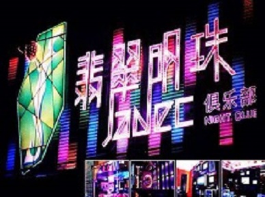 珠晖哪里荤的KTV男模女漂亮多-翡翠明珠KTV好玩会所体验